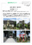 額田神社だより